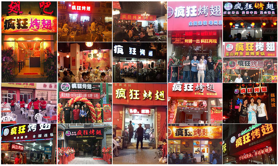 平顺烧烤加盟,学烧烤技术,开烧烤店多少钱